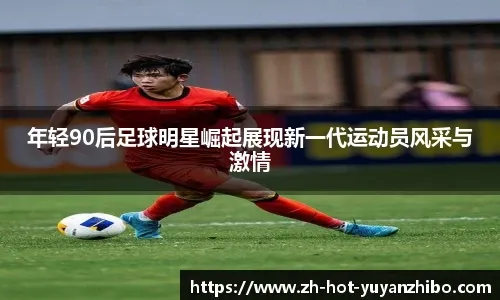 火箭队开启新赛季训练日